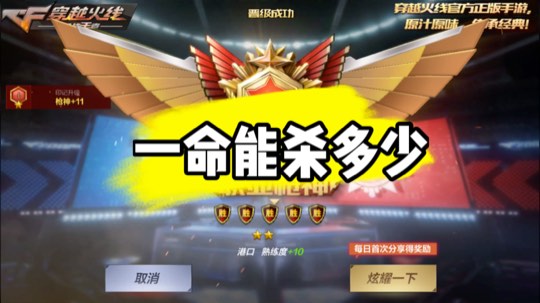 一命能杀多少个