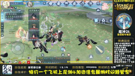 最强精调提战论剑逐鹿榜一 2020-03-28 21点场