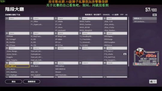 [DYG_x8]训练！ 2020-04-06 14点场