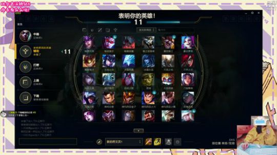 干物喵❤LOL时间~ 2020-04-01 00点场