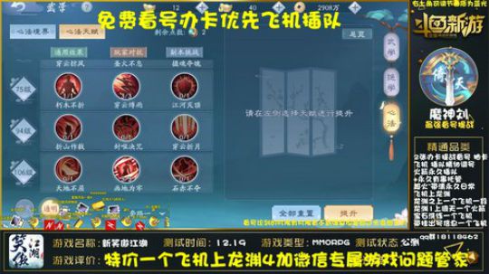 最强免费提战精调论剑逐鹿榜一 2020-03-28 01点场