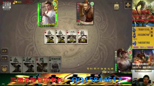 斗地主260万积分主播 2020-04-05 23点场