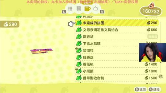 动物之森决战到天亮 2020-03-30 17点场