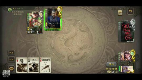 新武将排位试玩