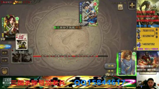 斗地主260万积分主播 2020-04-06 14点场