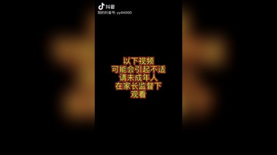 超能小姨妈发布了一个斗鱼视频2020-04-06