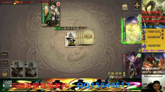 斗地主260万积分主播 2020-04-06 19点场