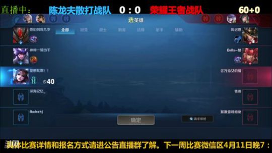 王者荣耀物起文化周赛一 2020-04-05 21点场