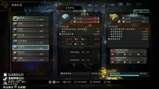 时时✿仁王2：只会上段斧头 2020-04-06 19点场