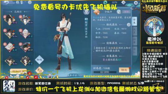 免费精调提战论剑逐鹿榜一 2020-03-29 03点场