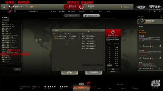 鸟、雄狮杯装甲战争水友赛。 2020-04-05 17点场