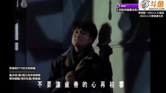 根本阿呆发布了一个斗鱼视频2020-04-06