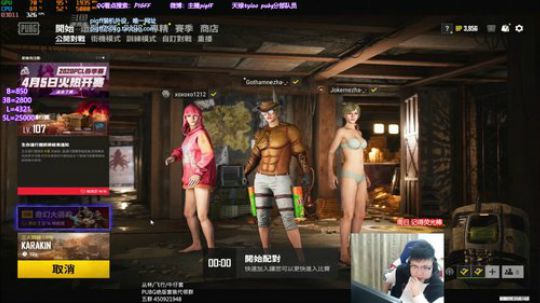 我在斗鱼看pigff直播绝地求生