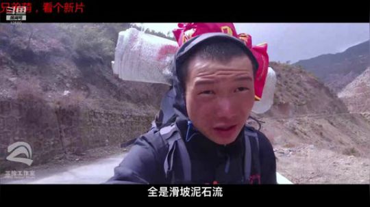 纪实直播27天登顶哈巴雪山 2020-04-06 17点场