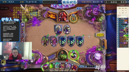 我在斗鱼看异灵术老师直播炉石传说