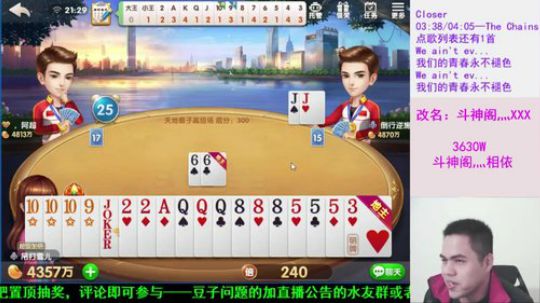 一个癞子、谁给我得勇气抢得地主