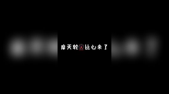 夕贝哥哥呀发布了一个斗鱼视频2020-04-06