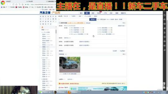 新车，二手车买车之路 2020-04-02 21点场