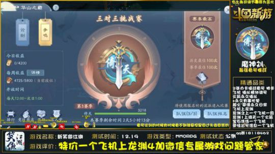 最强提战精调论剑逐鹿榜一 2020-03-27 23点场