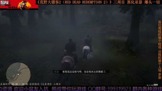 《大表哥2》熊叔故事模式 黑化三周目 2020-04-05 20点场