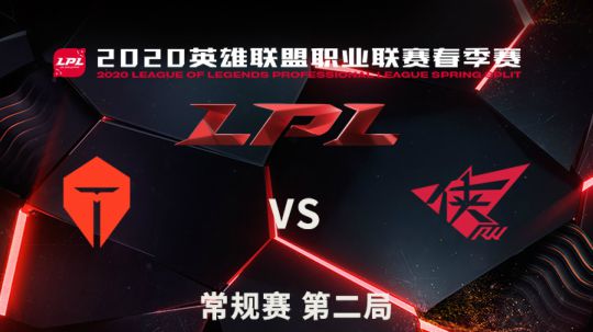 2020LPL春季赛-常规赛-TESvsRW-0406-2