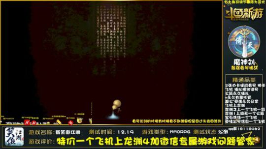 最强提战精调论剑逐鹿榜一 2020-03-27 19点场