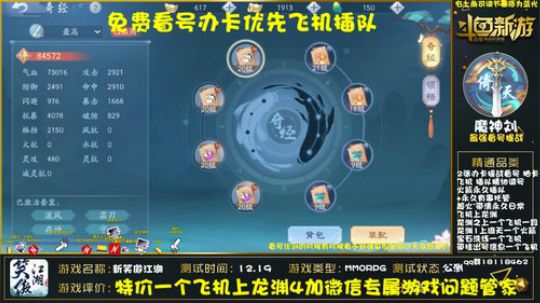 免费精调提战论剑逐鹿榜一 2020-03-29 01点场