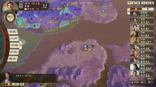 三国志！~ 2020-04-07 15点场