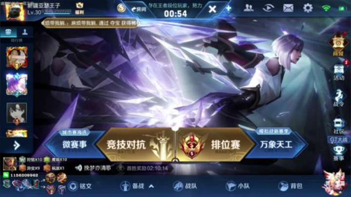 双国一亚瑟 20星三排一会~ 2020-04-07 16点场
