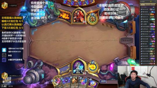 炉石传说，最好玩的卡牌游戏！ 2020-04-06 22点场