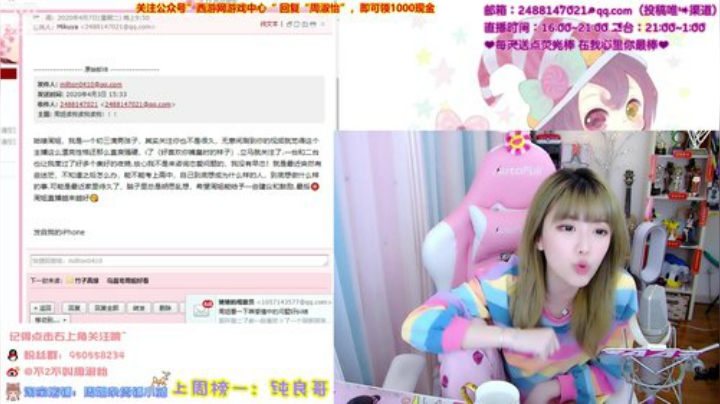 一毛钱掰五瓣花发布了一个斗鱼视频2020-04-07