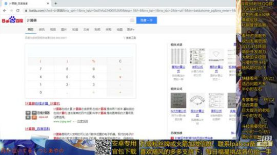 随风：被斗技耽误的打击乐主播 2020-04-06 13点场