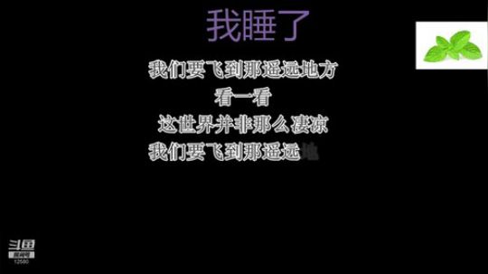 纪实直播27天登顶哈巴雪山 2020-04-07 02点场