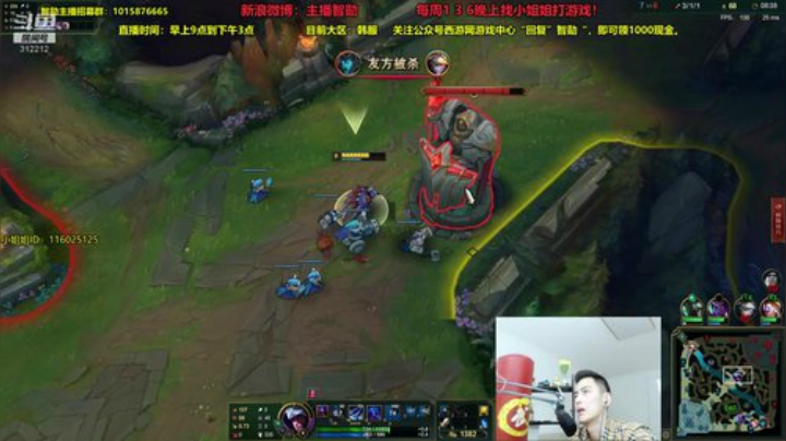 我在斗鱼看智勋勋勋勋直播英雄联盟