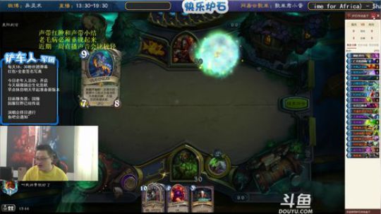 我在斗鱼看异灵术老师直播炉石传说