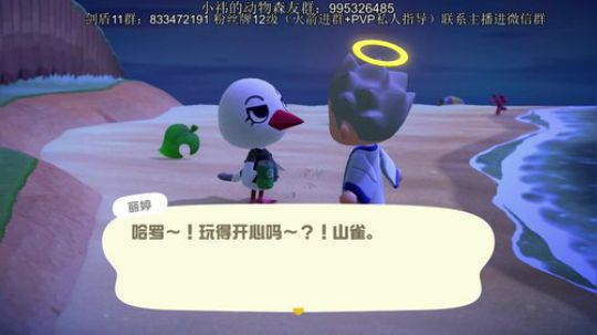 动物之森溜达溜达~ 2020-04-02 19点场
