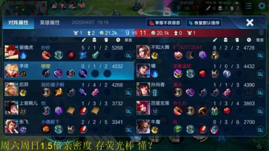 一生守护铁公鸡发布了一个斗鱼视频2020-04-07