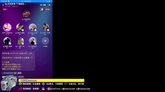 飞2般的感觉发布了一个斗鱼视频2020-04-07