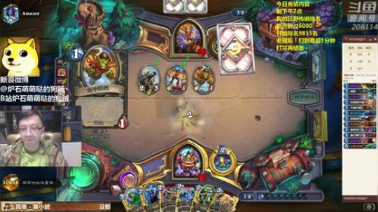 我在斗鱼看恩基爱萌萌哒的狗贼直播炉石传说