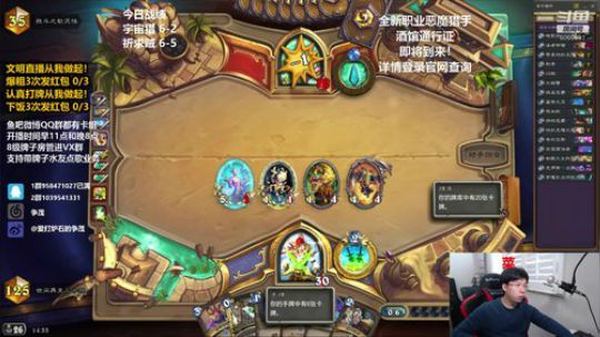 炉石传说，最好玩的卡牌游戏！ 2020-04-06 13点场