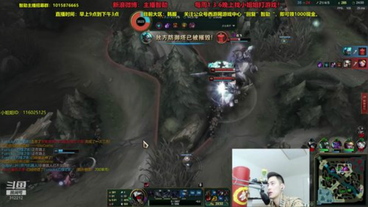 我在斗鱼看智勋勋勋勋直播英雄联盟