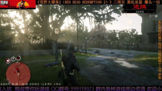 《大表哥2》熊叔故事模式 黑化三周目 2020-04-07 00点场
