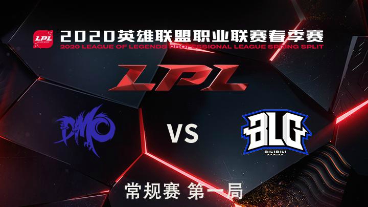 2020LPL春季赛-常规赛-DMOvsBLG-0407-1
