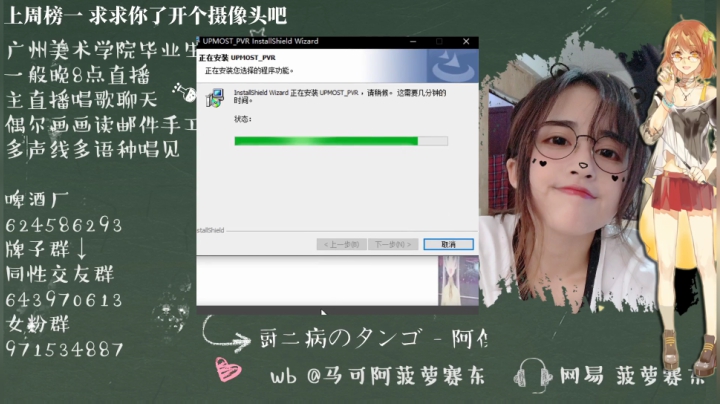 我在斗鱼看菠萝赛东直播二次元