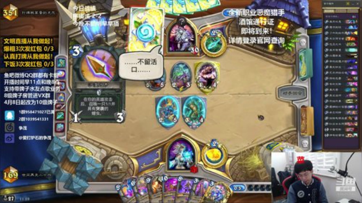 炉石传说，最好玩的卡牌游戏！ 2020-04-07 11点场