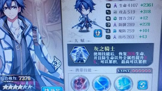 四星黎恩测试
