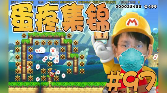 【超级小桀】男女男集锦97期：求求了作图一定要严谨啊