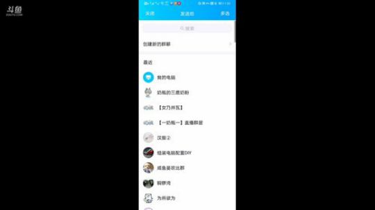 【欢乐车队】奶瓶君：网恋达人了解一下？ 2020-04-05 00点场
