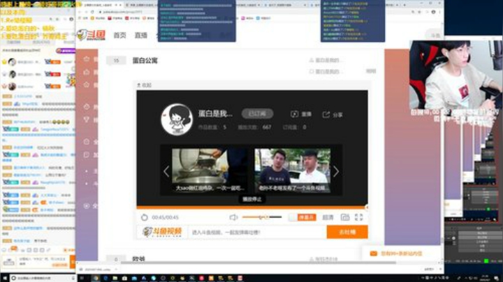 蛋白的小小酥发布了一个斗鱼视频2020-04-07