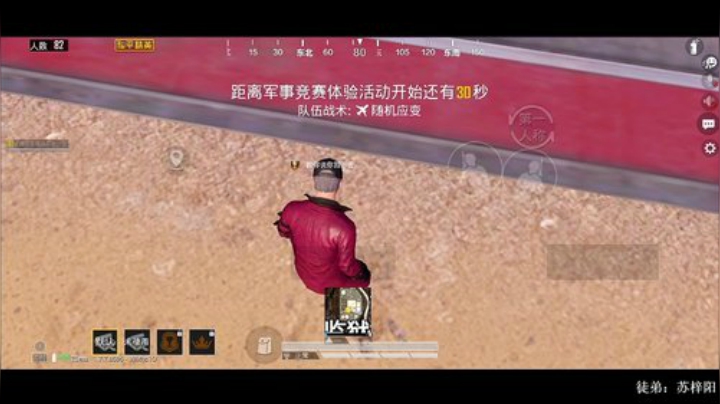 沙漠小霸王 皇冠1V4 金牌米其林大厨 2020-04-06 09点场
